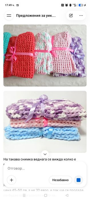 Топли и нежни одеалца