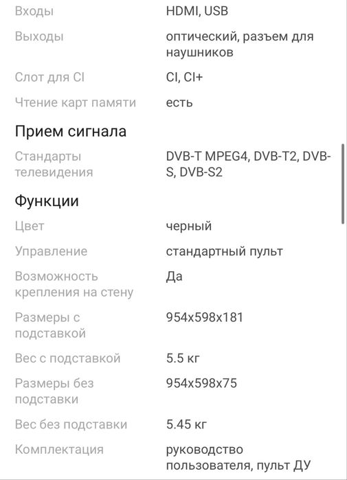 Телевизор SMART. 43” 109 см