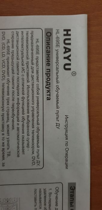 Продам реле времени220в,16А,3500Вт(100 программ),пульт универсальный Д