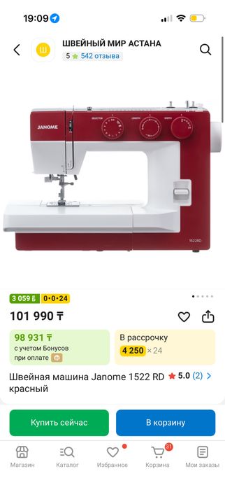 Продам швейную машинку Janome 1522RD