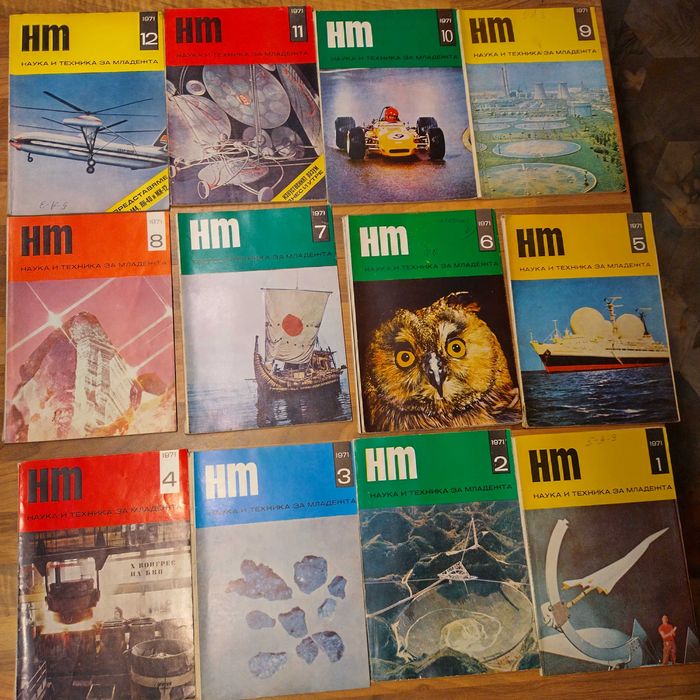 списание "Наука и техника за младежта"