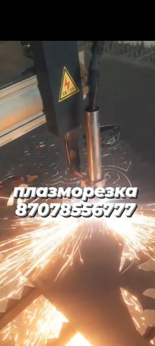 Чпу плазмарез F2100 cut100