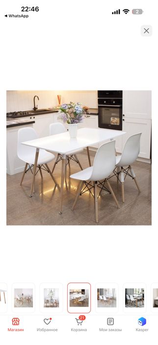 Обеденный стол Eames 120х80 + 4 белых стула, комплект