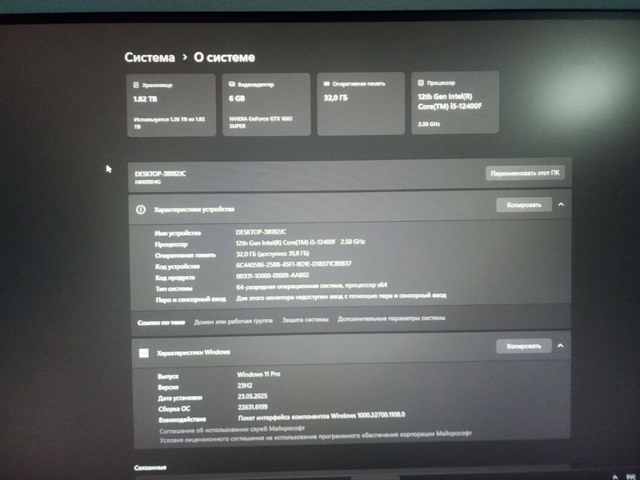 Срочно! Игровой ПК i5 + GTX 1660 SUPER | 32GB | 180Hz