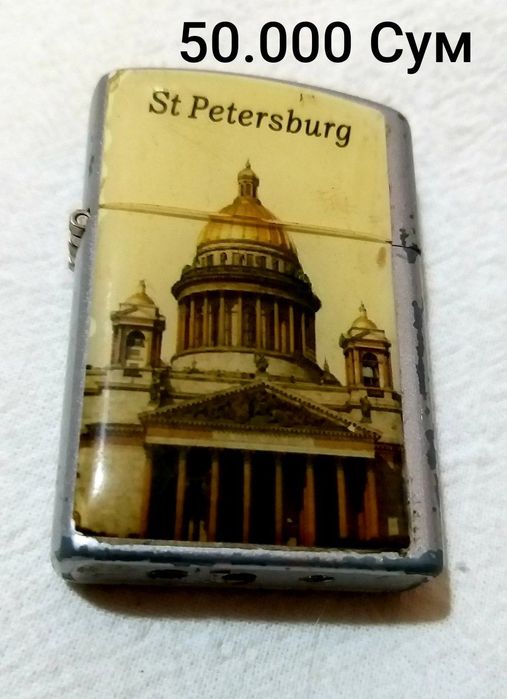 Потсигар и Зажигалки