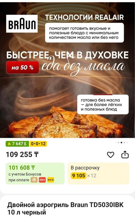 Продам аэрогриль