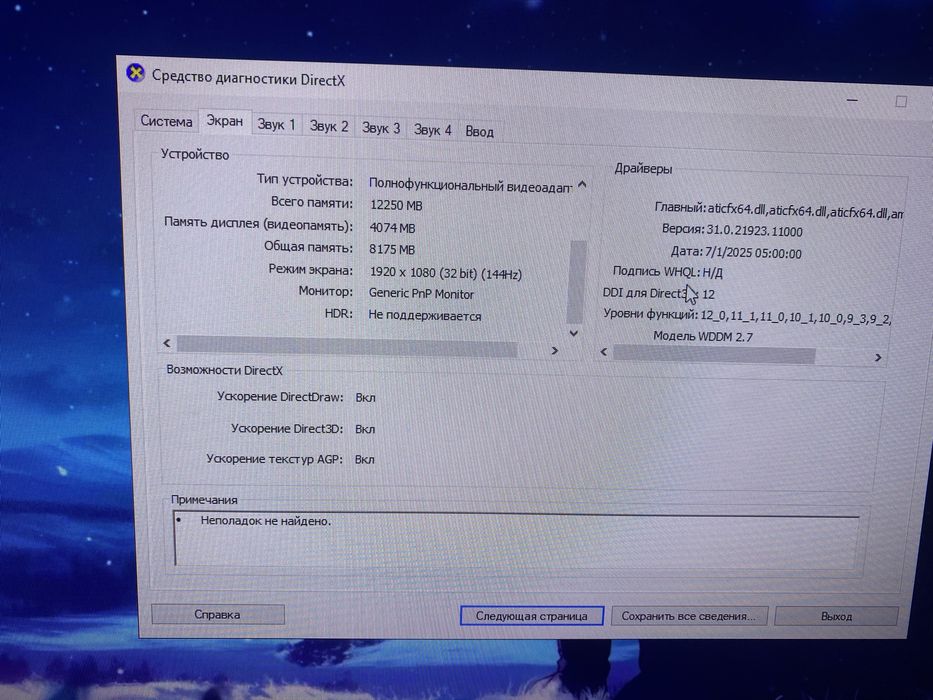 Компютер сатылады игровой