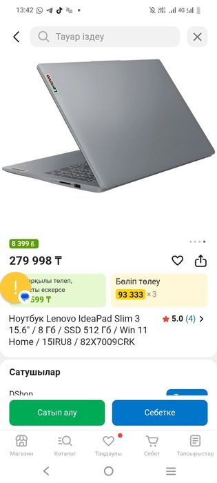 Нодбук сатылады новый