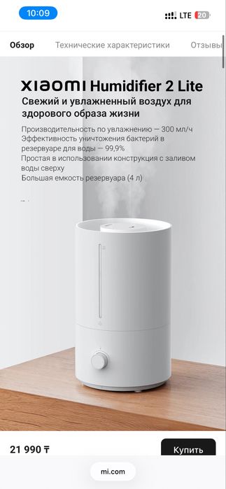 Увлажнитель воздуха Xiaomi Humidifier 2 Lite