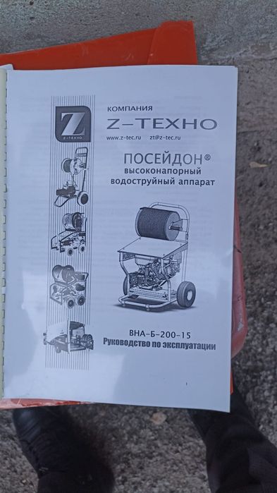 Аппарат высокого давления