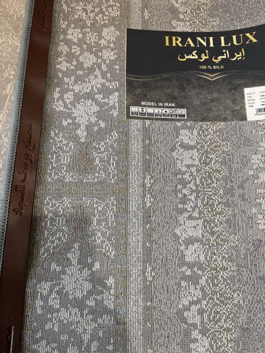 Ковровая дорожка