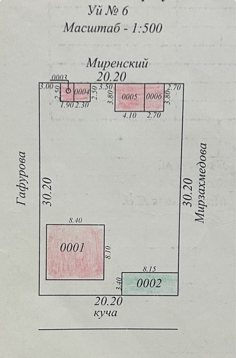 Uy, уй. Сотилади.
