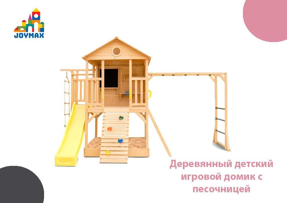 Деревянный детский игровой домик с песочницей