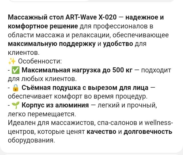 Кушетка массажная продам