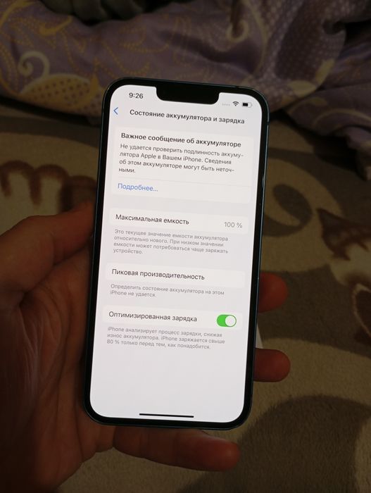 Айфон 13 память 128гб