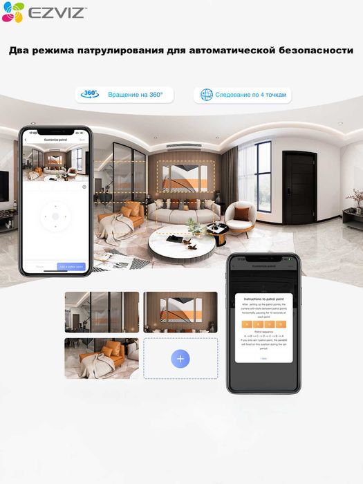 EZVIZ H7C Dual (4MP+4MP) Wi Fi Kamera | Видеонаблюдения | Видеокамера