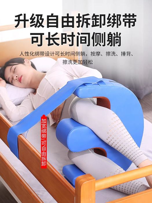 Подушка для переворачивания больных