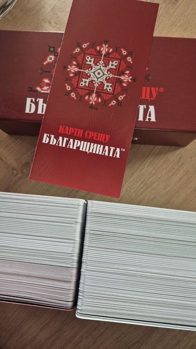 Карти срещу българщината - настолна игра