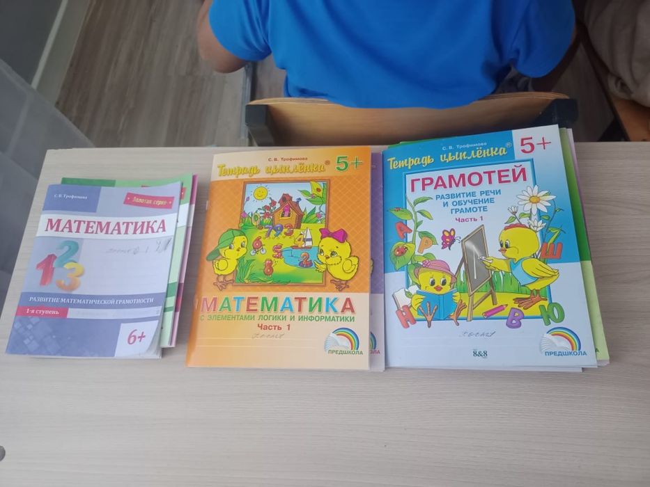 Новые книги для 0 класса