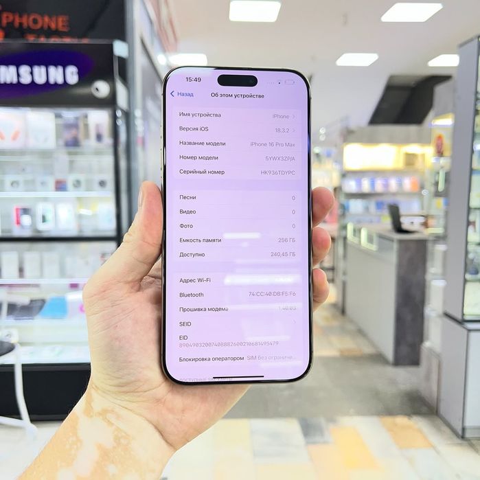 iPhone 16 Pro Max