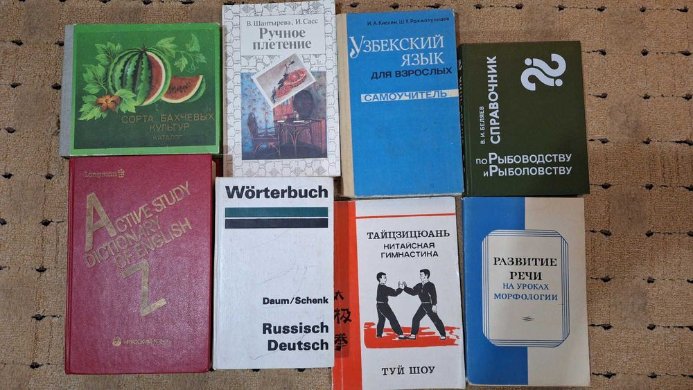 Книги, атласы заповедники,разное.