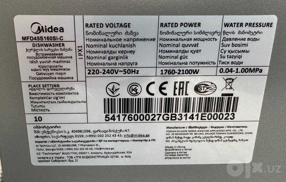 Посудомоечная машина Midea MFD45S160Si-C Wi-Fi
