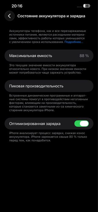 Iphone 13 Pro Max 128 gb 88% акб