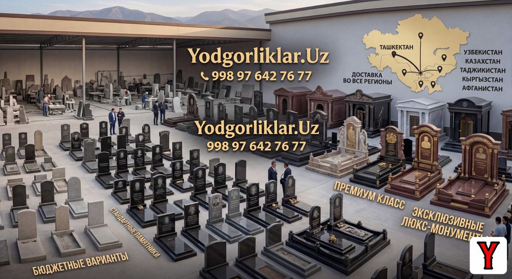 Yodgorlik Qabr Tosh Shaxrisabz, Qashqadaryo. Надгробия в Шахрисабз