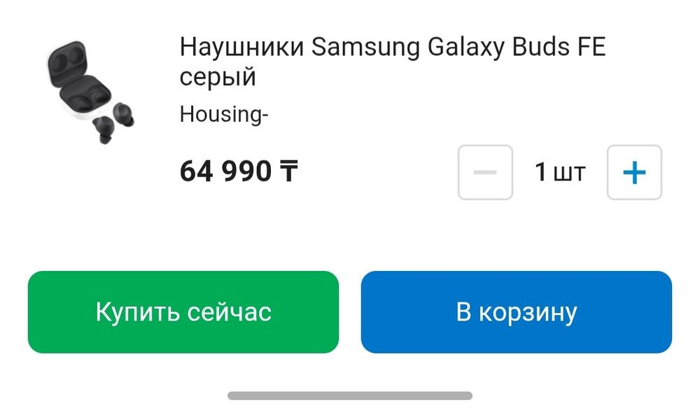 Samsung Galaxy buds FE