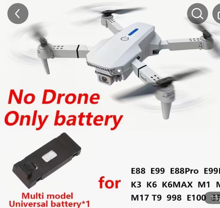 Акумулятор дрона