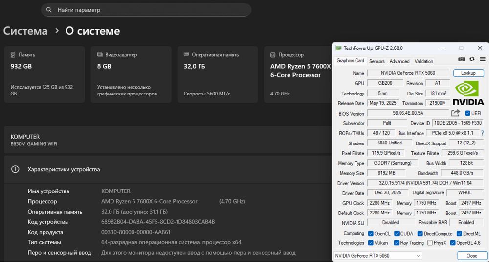 Системный блок Ryzen 5 7600X/RTX 5060
