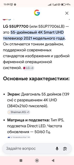 Продам телевизор LG