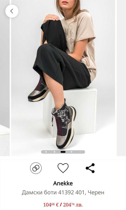 Дамски боти Anekke