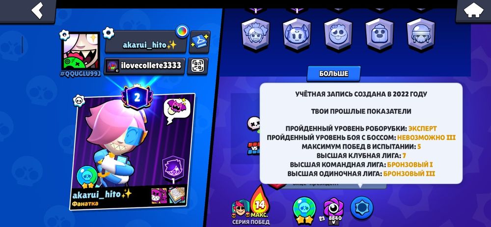 Срочно продам акк в бравл старсе