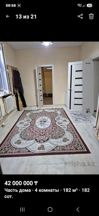 Продаётся частный дом