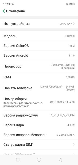 Продам  OPPO AX7