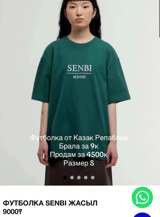 Футболка казак репаблик