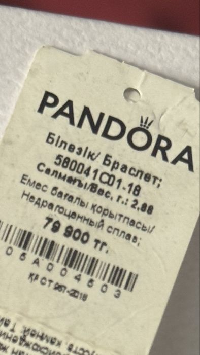 Браслет Pandora 580041C01