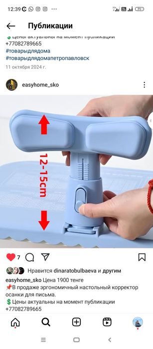 Корректор осанки