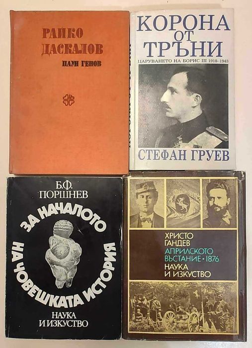 Речници. Граматики. Енциклопедии. Рзговорници и др. литература АР1 СН1