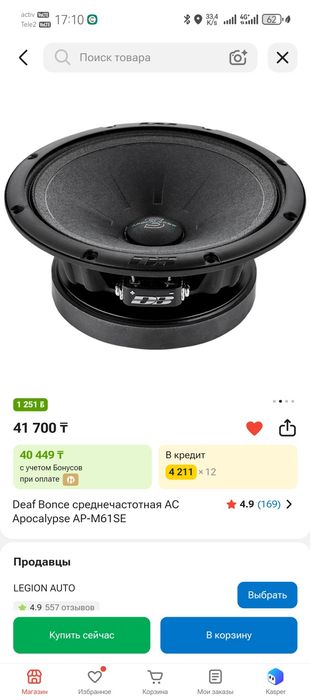 Продам колонки 16,5 диаметра deaf bonce
