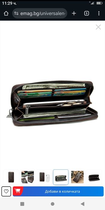 Мъжки портфейл естествена кожа