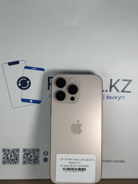 Iphone 16 Pro Max 256 Gb 97%