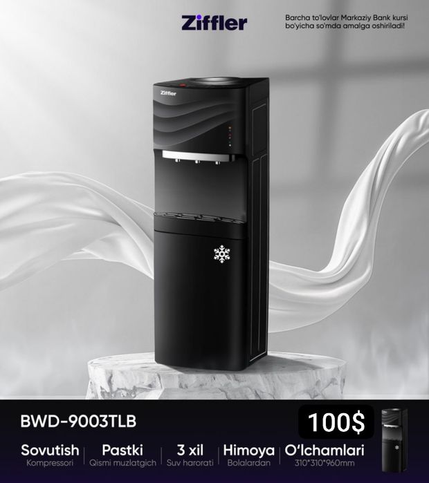 Сув куллер зиффлер фреон