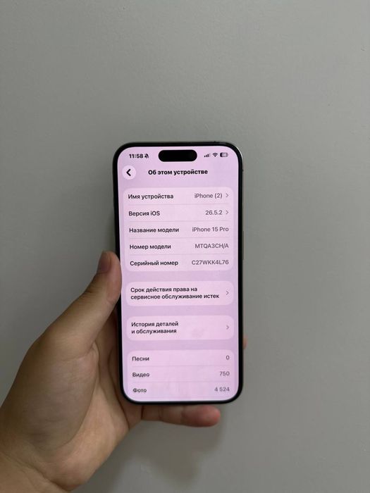 Iphone 15 бу свой