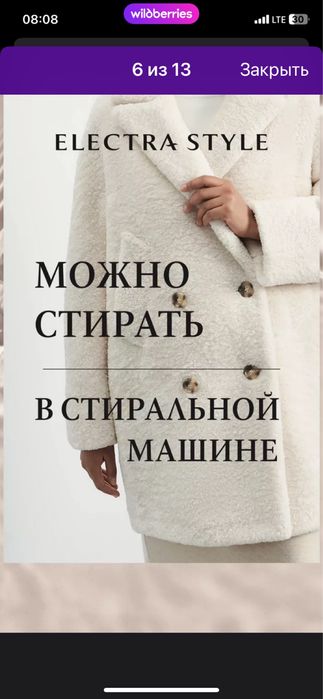 Эко шуба, пальто двустороннее