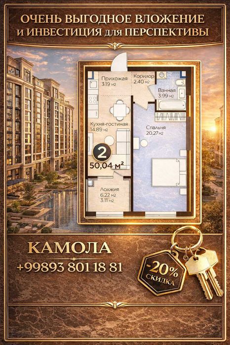 Скидка 20% 2-комн кв 50.04м² ЖК бизнес клас. Биринчи толов 12.000$(КА)