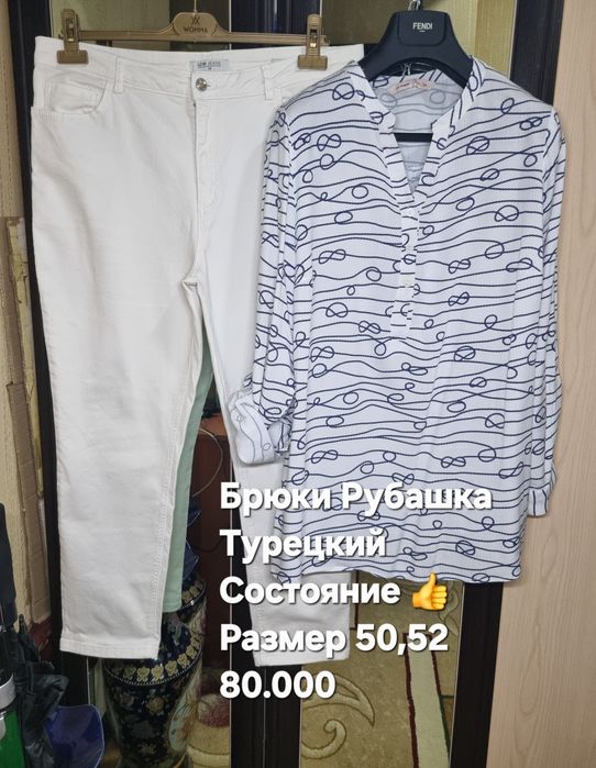 Женские двойки в хорошем состоянии