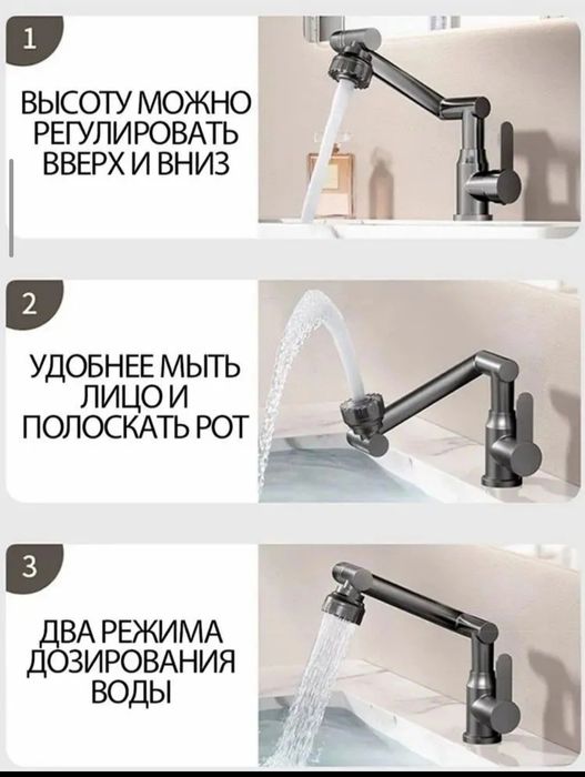 Смеситель для кухни и ванной раковины