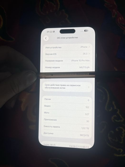 Айфон 15 про макс 1тб